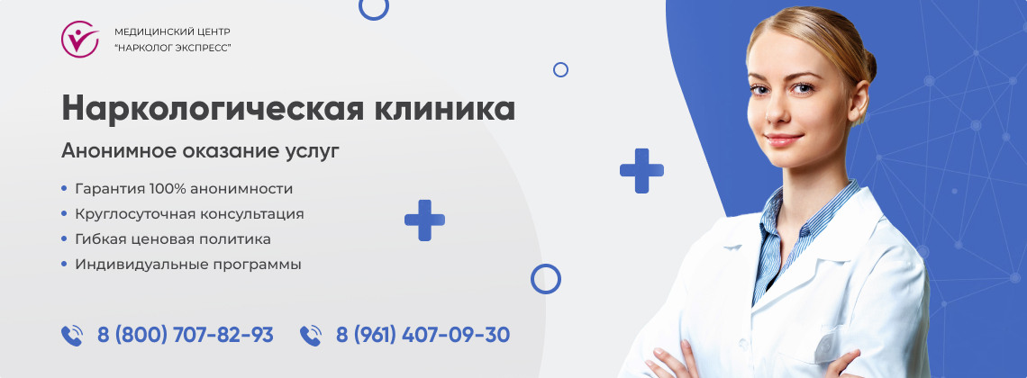 наркологическая-клиника.jpg в Балабаново | Нарколог Экспресс